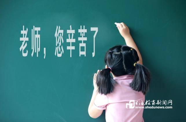 第38个教师节，向这些上海市“四有”好教师致敬！